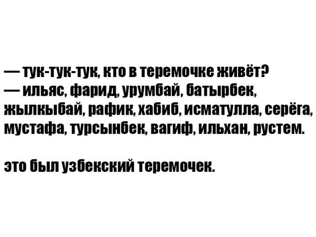 Пожалуй, не очень светлый юмор. Для таких же людей