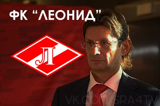 Футбол. Чемпионат России. Межсезонье. часть 2