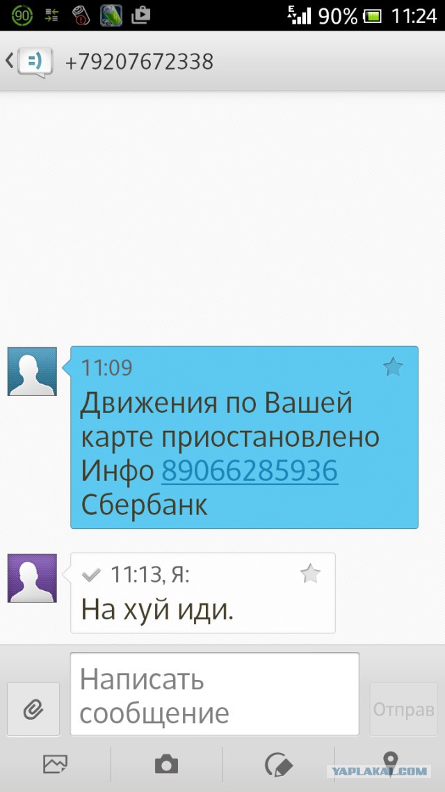 Старый развод в ВК. Попытка не удалась.