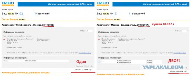 "Жадные крымчане сорвали курортный сезон"