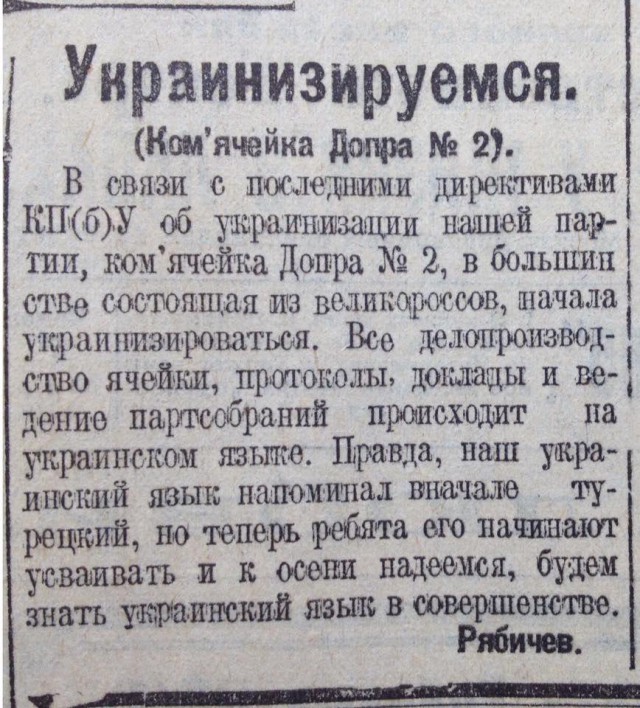 «Мова» — ополяченный и искалеченный русский язык