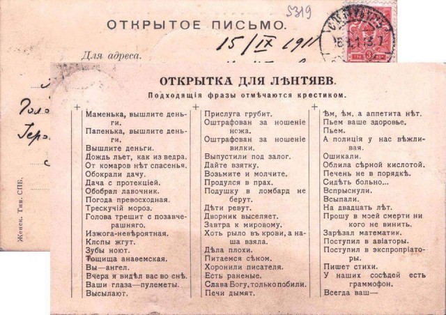 Картинок пост