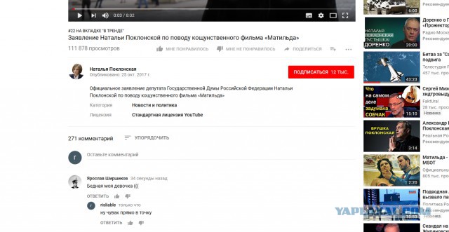 Наталья Поклонская выпустила видеообращение