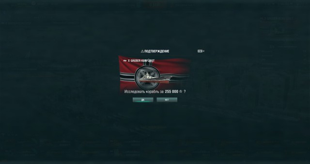 World of Warships - 4