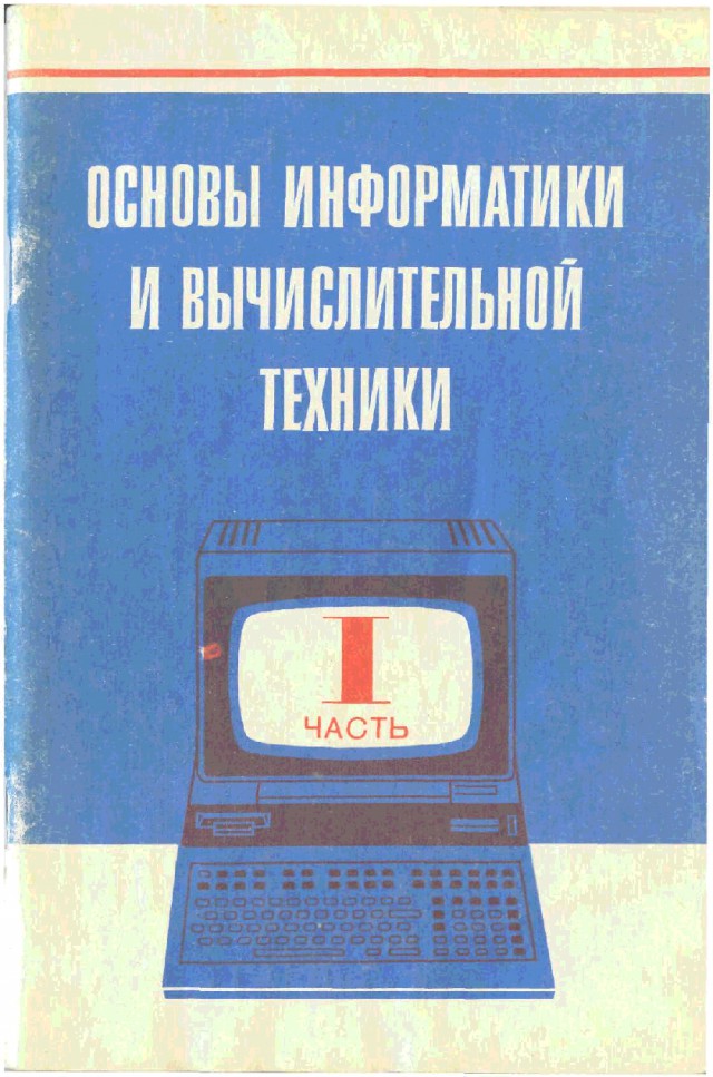 Урок информатики в африканской деревне