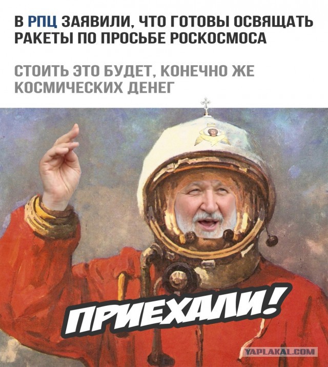 В «Роскосмосе» предложили переделать алтайский телескоп в лазерную пушку