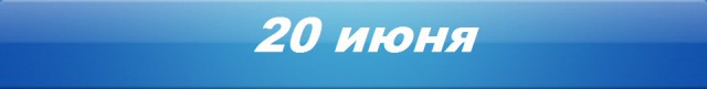 Хорошие новости России за три недели