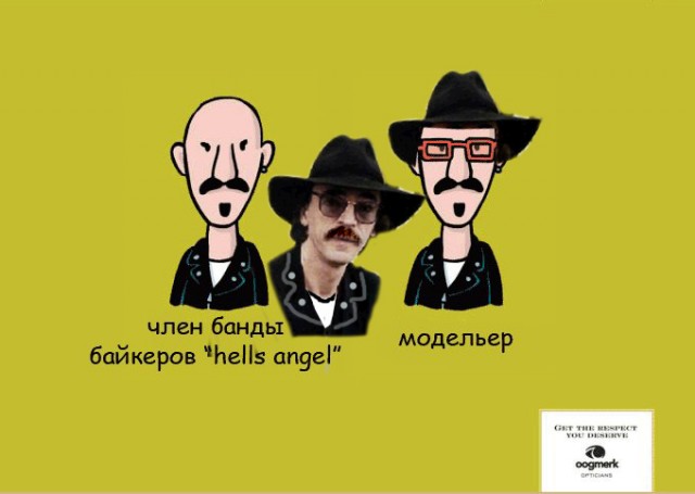 Как очки меняют имидж (4 постера)