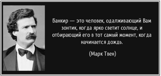 А как раньше жили без кредитов?