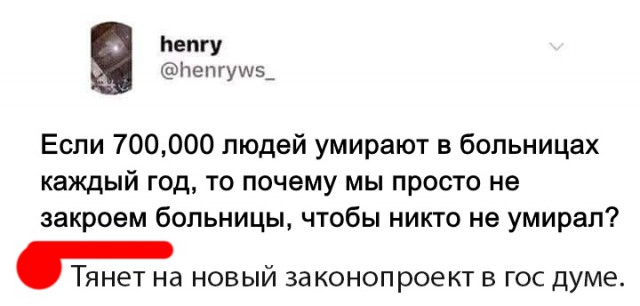 Прикольные комментарии и высказывания из Сети