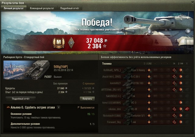 Wargaming 54