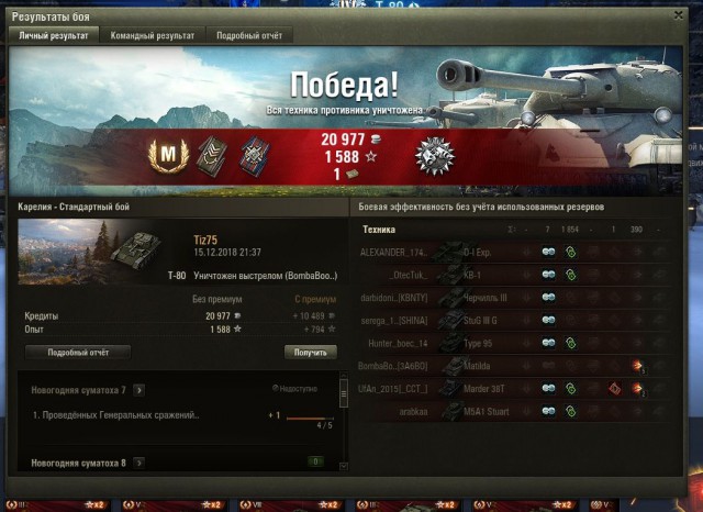Wargaming 55
