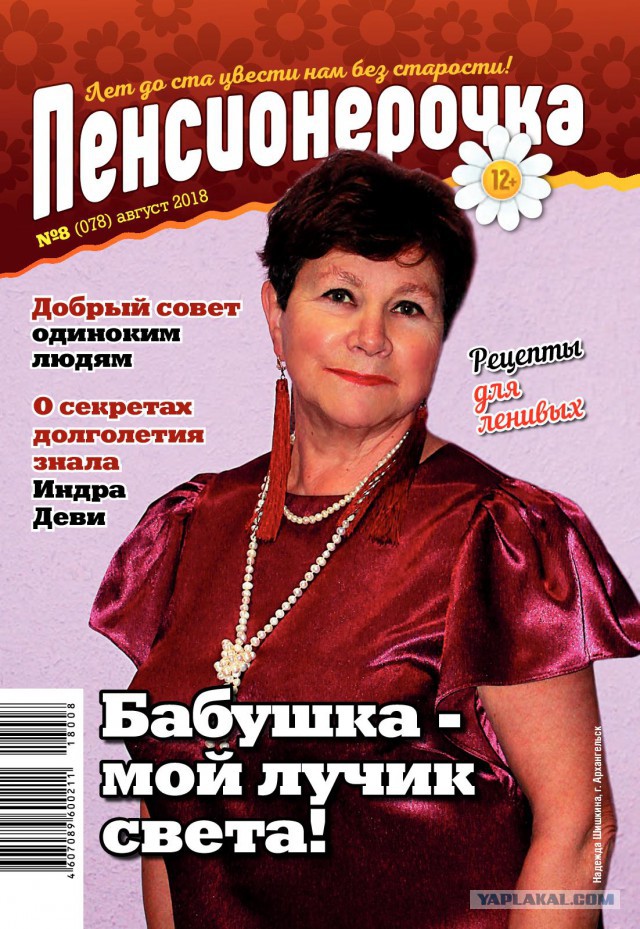 Игра слов в картинках