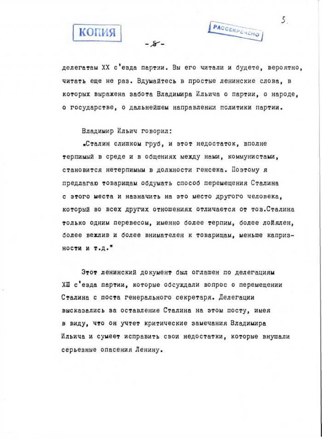 Уровень одобрения Сталина достиг исторического максимума