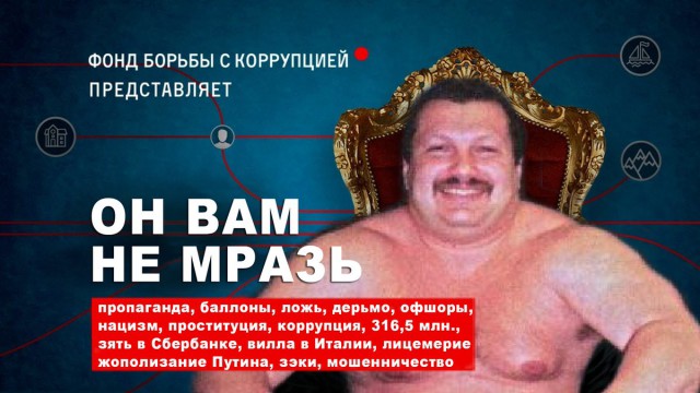 Нельзя оскорблять власть