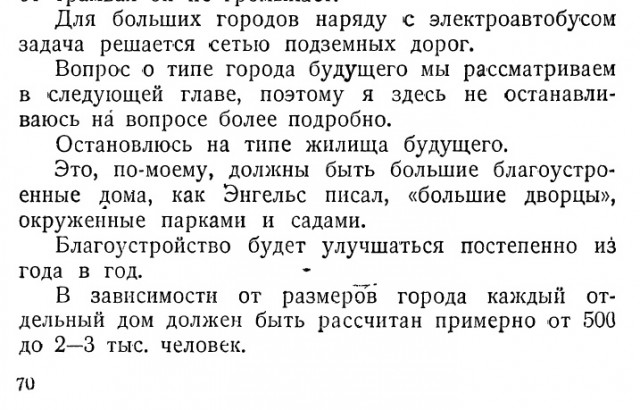 Зачем в «сталинках» ставили ванну на кухне