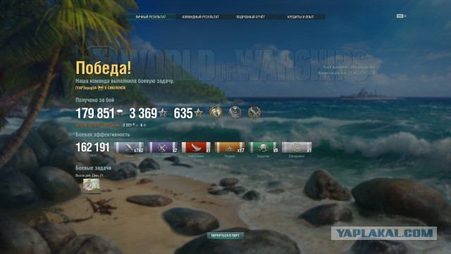 World of Warships - 7
