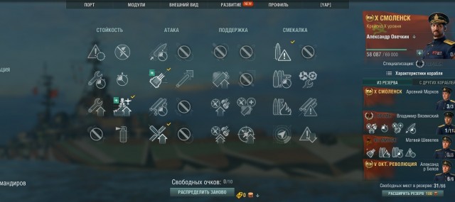 World of Warships - 7