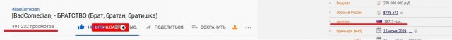[BadComedian] - БРАТСТВО (Брат, братан, братишка)