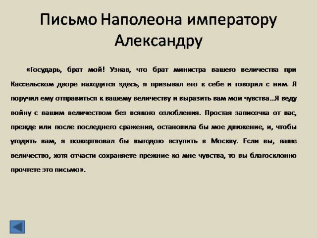 "Почему русские не умеют воевать честно?" письмо немецкого солдата домой. Вальтер Кринг