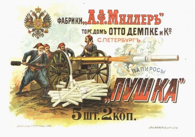Очень старая русская реклама