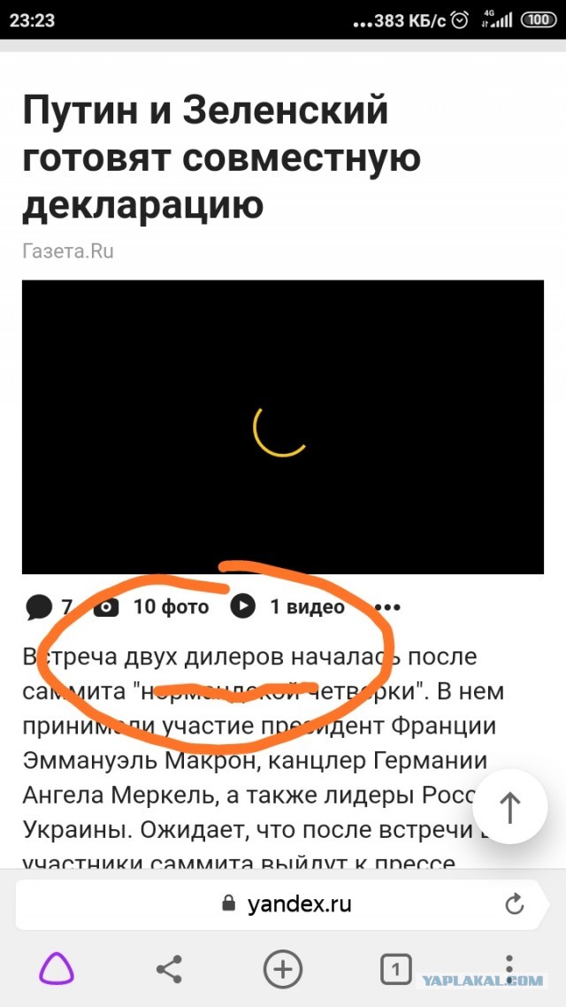 Начался саммит «нормандской четверки»