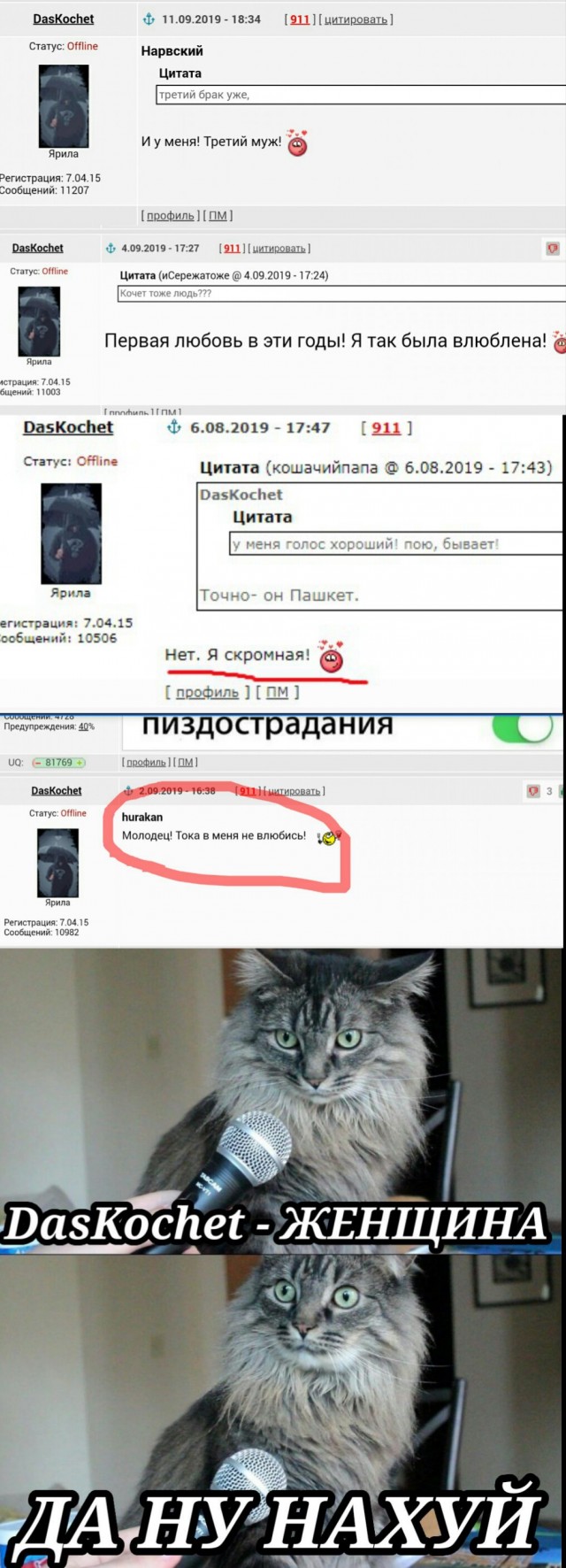 Антикочет - что-то много кочета стало на ЯПе
