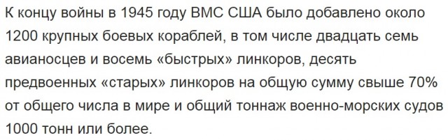Очередное окно Овертона:  решающую роль в войне сыграла не Красная Армия.
