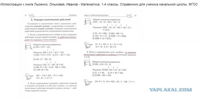 Внезапно. Главный химкинский финансист провалила тест по математике для начальной школы