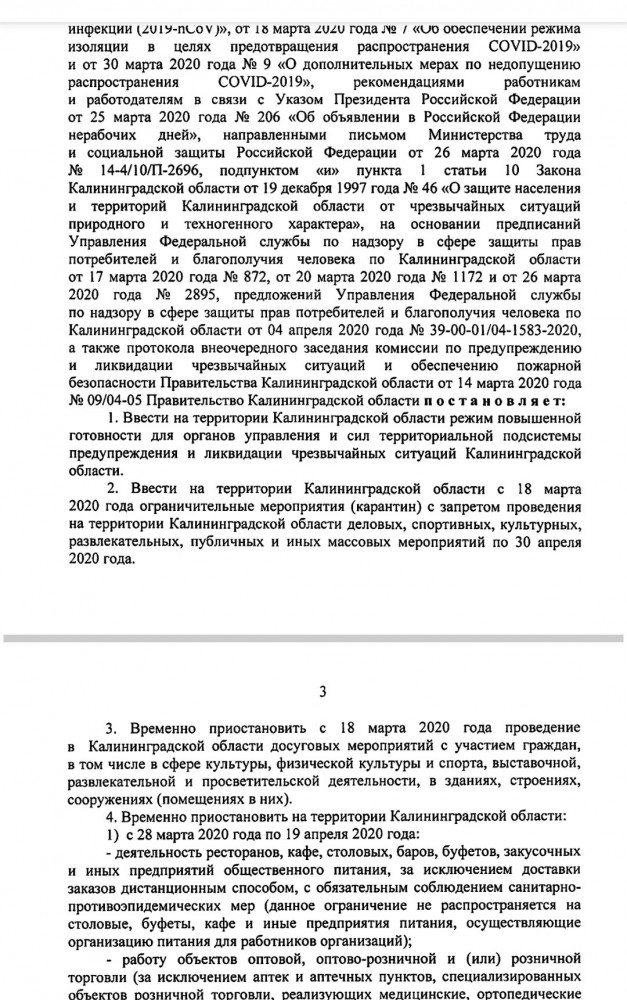 Задержание гуляющих на пляже в Зеленоградске