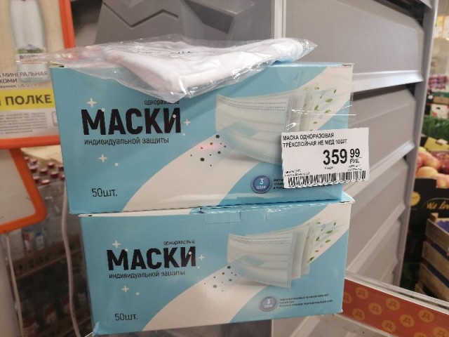 В Подмосковье введут "масочный режим"