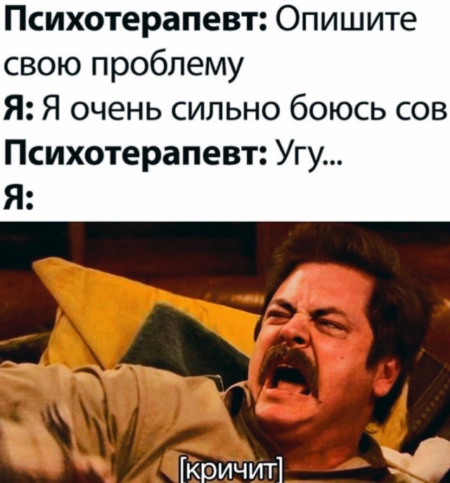 Очень боюсь