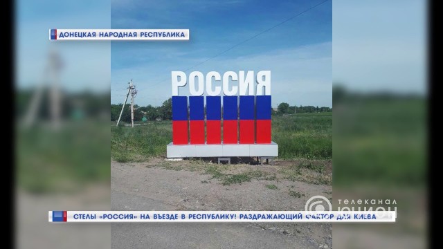 ДНР обратилась к России с просьбой о присоединении