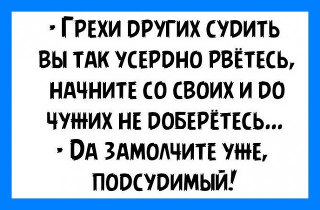 Веселые истории о нас 149