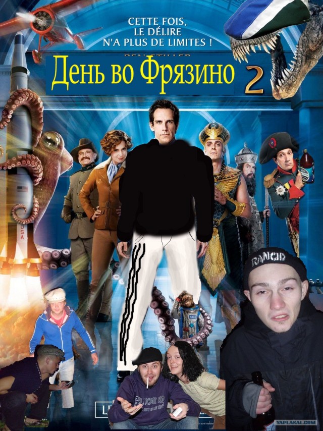 Фотожаба: Негатив