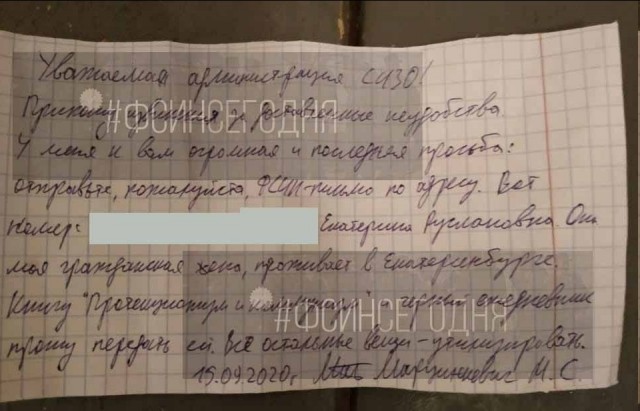 Максим «Тесак» Марцинкевич покончил с собой в камере