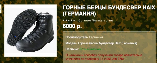 Немецкие сапоги. Качество подвело вермахт