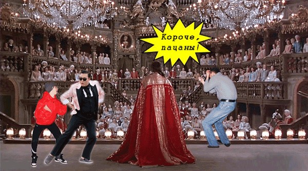 Сделайте, чтобы я танцевал с мужиком