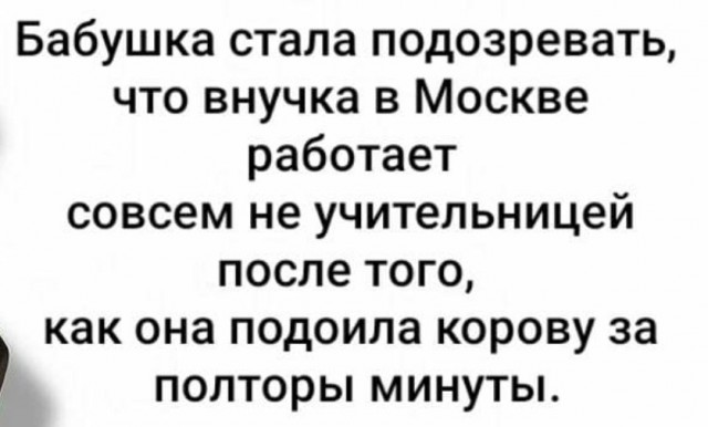 Перлы 08.02.2021