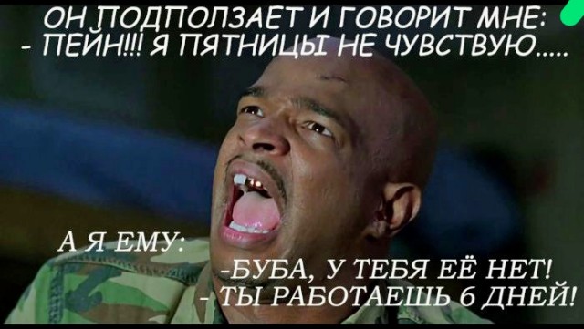Картинки и мемы для настроения 019
