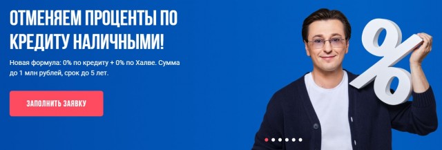 Немножко про халяву