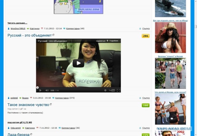 Русский - это объединяет