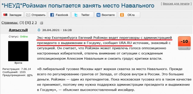 Депутат-блогер Бондаренко назвал главную ошибку штаба Навального