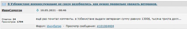 В Ташкенте люди разобрали все цветы с венков у мемориала Победы.