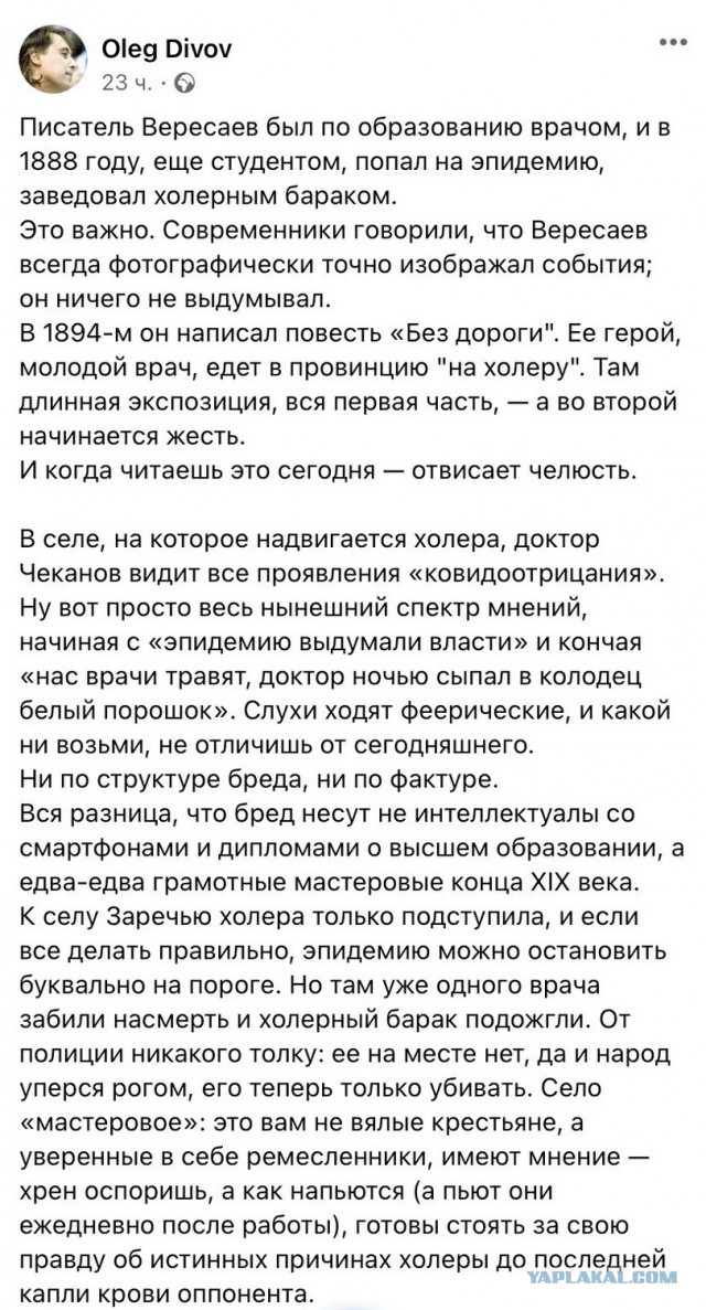 Глава Минздрава Мурашко: причина провала вакцинации — ментальность россиян и свобода слова