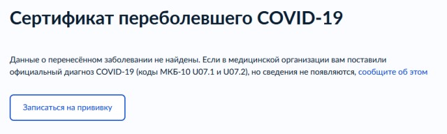 Начались испытания «Спутника V» на детях