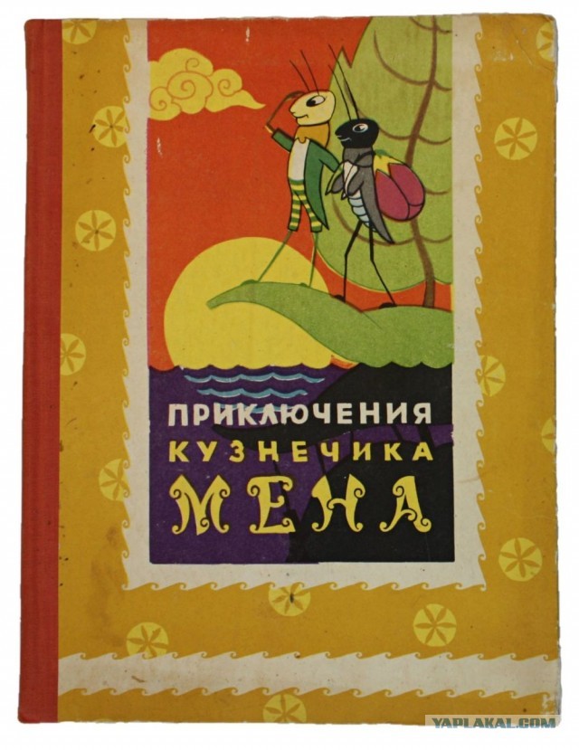 Книжка из детства, которую вы перечитывали несколько раз?