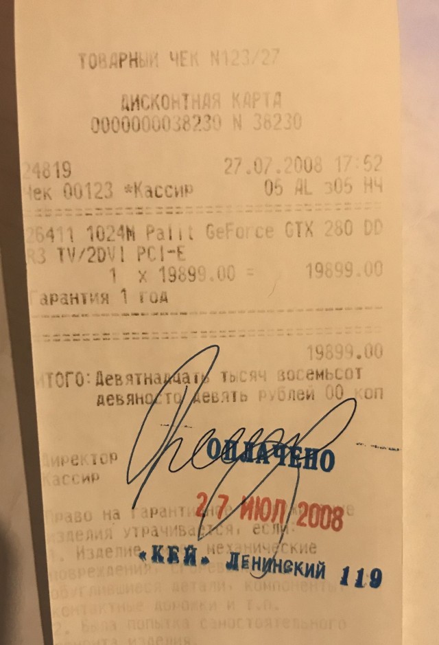 Пришелец из прошлого вызвал споры в сети