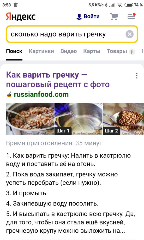Про гречу псто