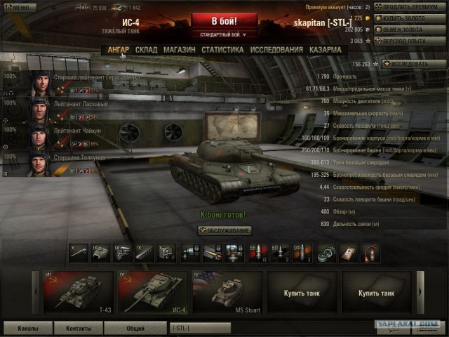 World of tanks
